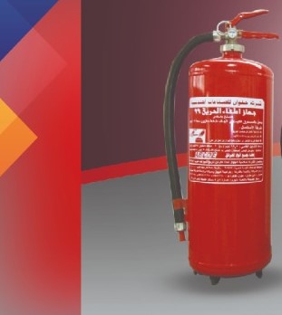طفاية 12 كجم ضغط مخزون